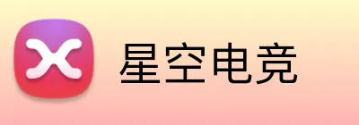 星空电竞 Logo